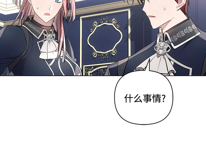 《黑暗皇女：雅什泰洛迪》第90话 第210页