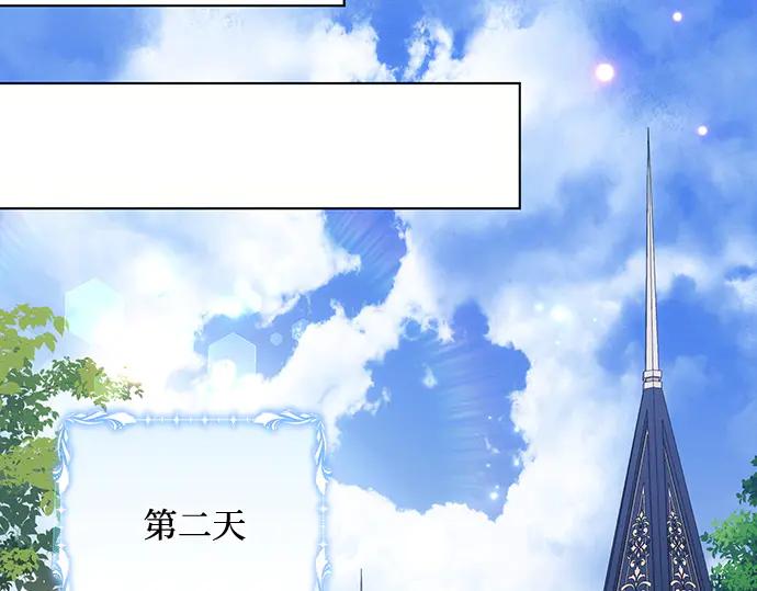 《黑暗皇女：雅什泰洛迪》第90话 第75页