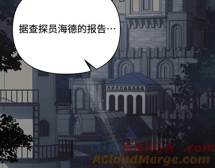 《黑暗皇女：雅什泰洛迪》第90话 第201页