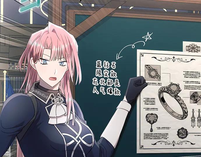 《黑暗皇女：雅什泰洛迪》第90话 第184页