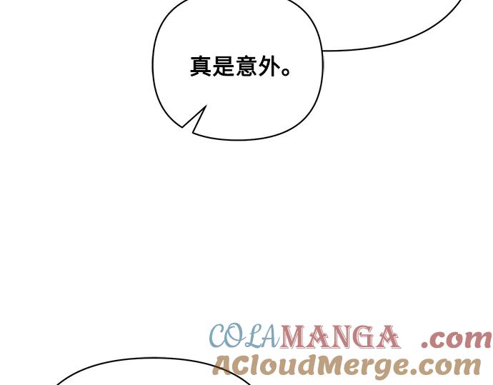 《黑暗皇女：雅什泰洛迪》第90话 第193页