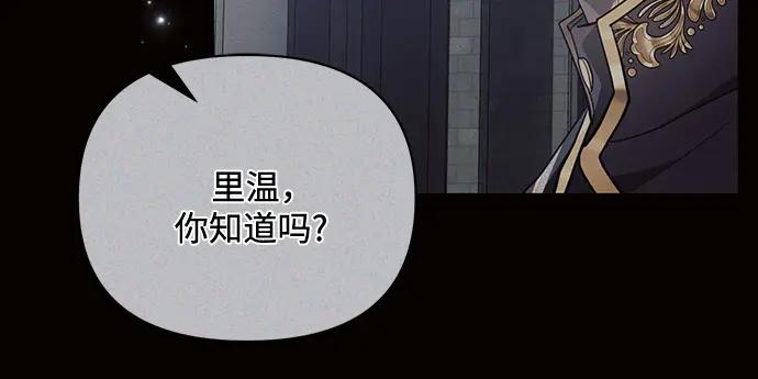 《黑暗皇女：雅什泰洛迪》第90话 第163页