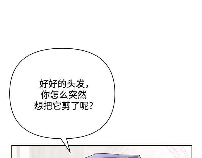 《黑暗皇女：雅什泰洛迪》第90话 第104页