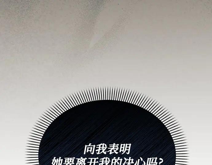 《黑暗皇女：雅什泰洛迪》第90话 第118页