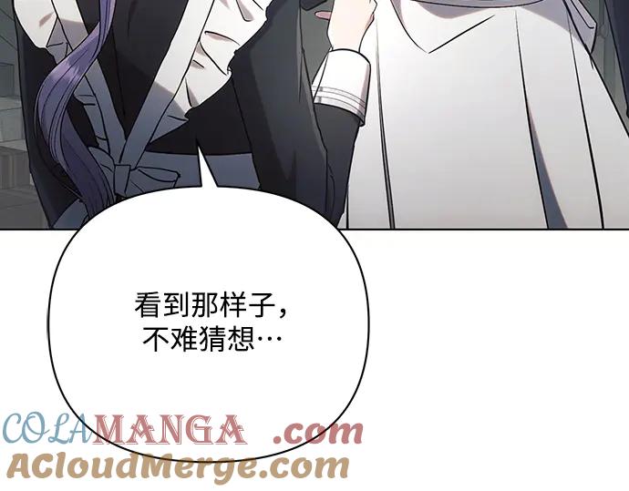 《黑暗皇女：雅什泰洛迪》第90话 第85页
