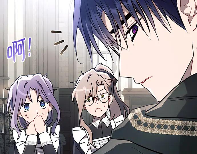 《黑暗皇女：雅什泰洛迪》第90话 第90页