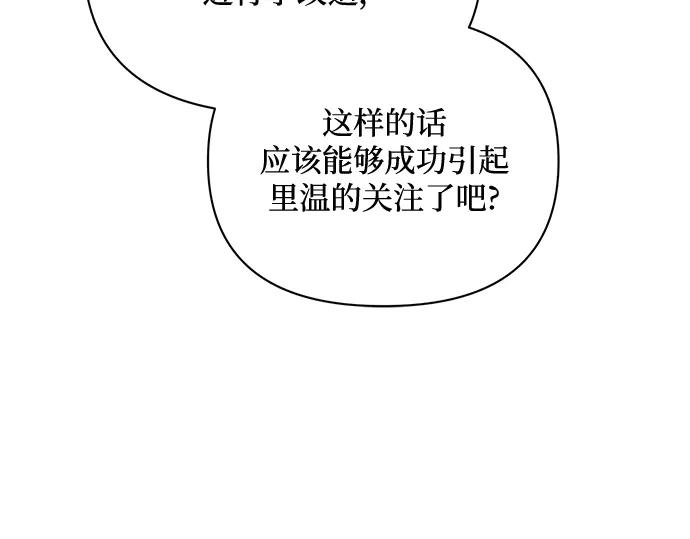 《黑暗皇女：雅什泰洛迪》第90话 第112页