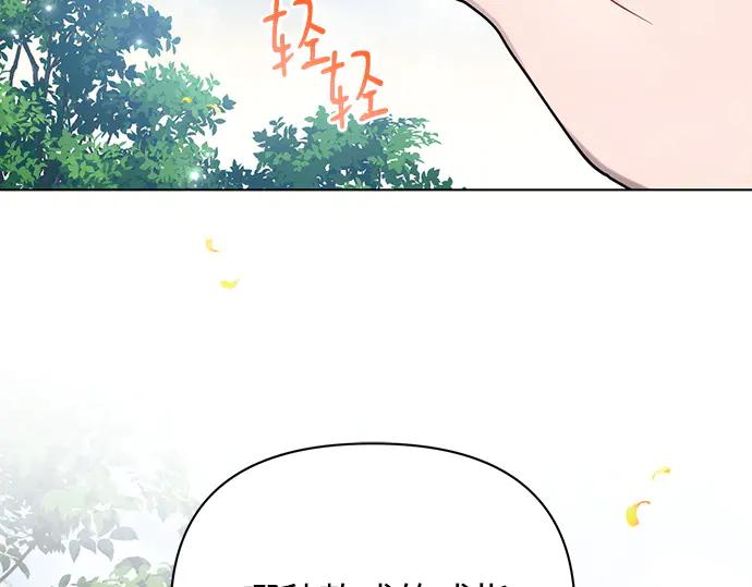 《黑暗皇女：雅什泰洛迪》第90话 第46页