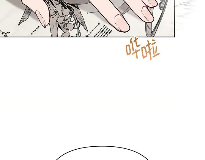 《黑暗皇女：雅什泰洛迪》第90话 第212页