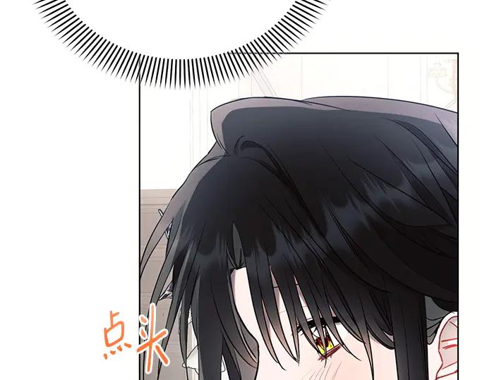 《黑暗皇女：雅什泰洛迪》第90话 第168页