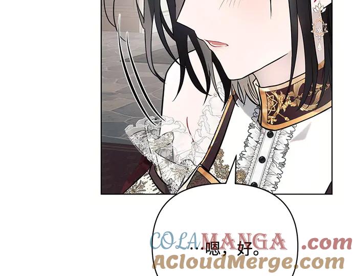 《黑暗皇女：雅什泰洛迪》第90话 第169页