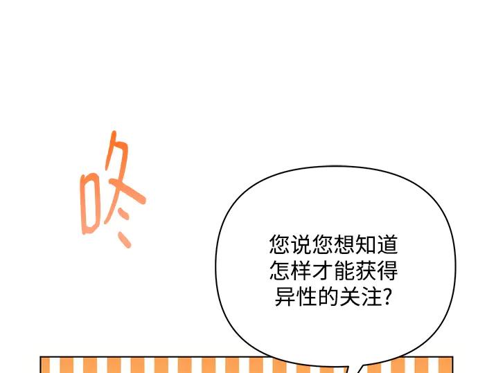 《黑暗皇女：雅什泰洛迪》第90话 第55页