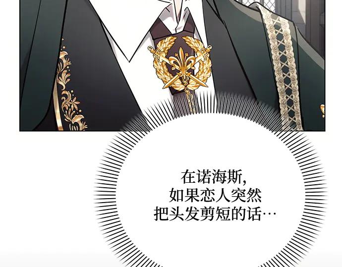 《黑暗皇女：雅什泰洛迪》第90话 第106页