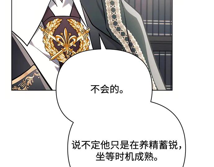 《黑暗皇女：雅什泰洛迪》第90话 第207页