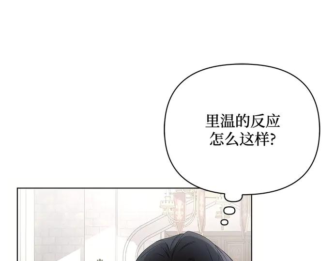 《黑暗皇女：雅什泰洛迪》第90话 第120页