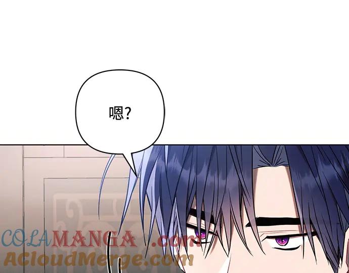 《黑暗皇女：雅什泰洛迪》第90话 第81页