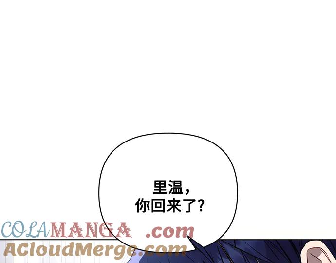 《黑暗皇女：雅什泰洛迪》第90话 第89页