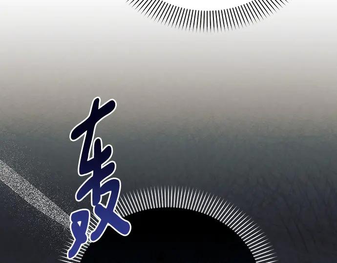 《黑暗皇女：雅什泰洛迪》第90话 第107页
