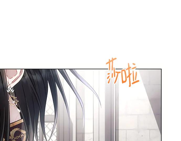 《黑暗皇女：雅什泰洛迪》第90话 第92页