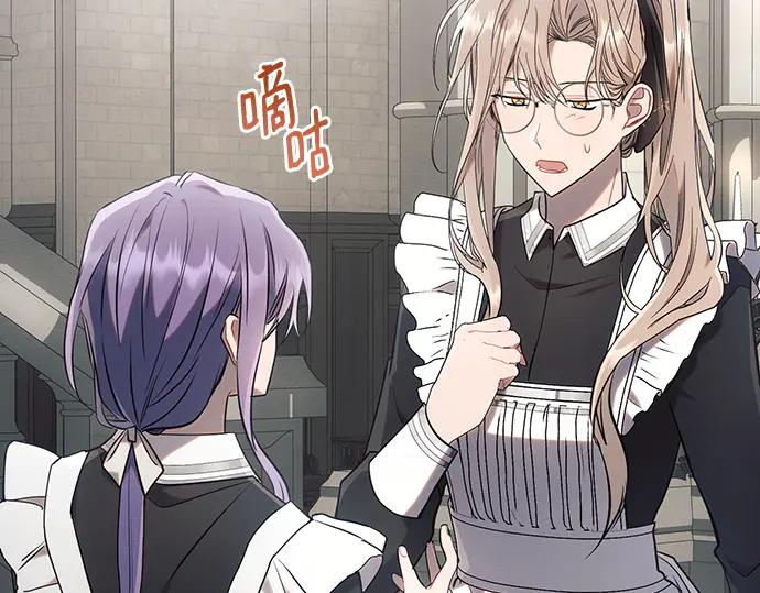《黑暗皇女：雅什泰洛迪》第90话 第84页