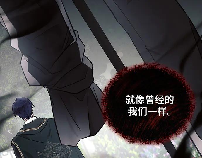 《黑暗皇女：雅什泰洛迪》第90话 第20页