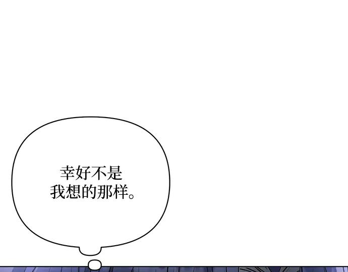 《黑暗皇女：雅什泰洛迪》第90话 第151页