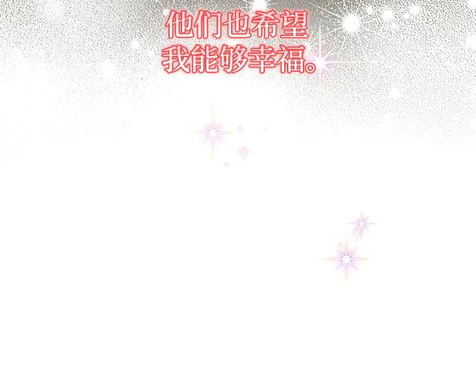 《黑暗皇女：雅什泰洛迪》第90话 第35页