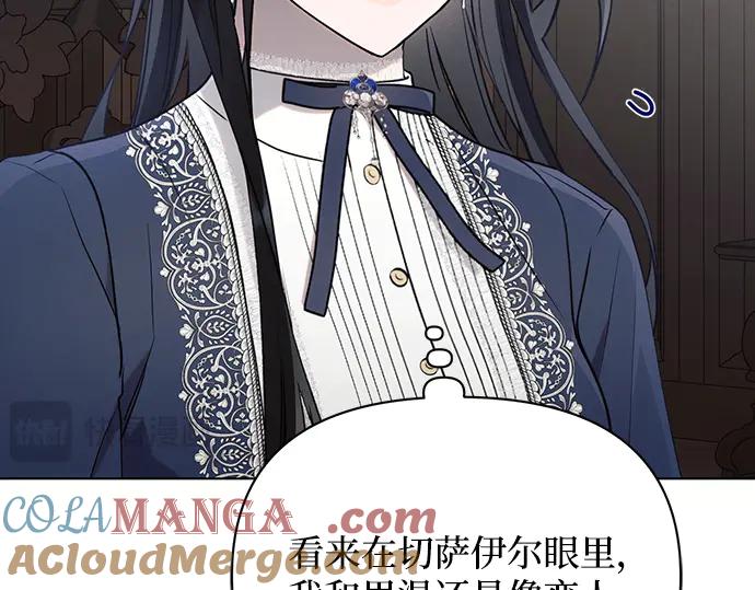《黑暗皇女：雅什泰洛迪》第90话 第65页