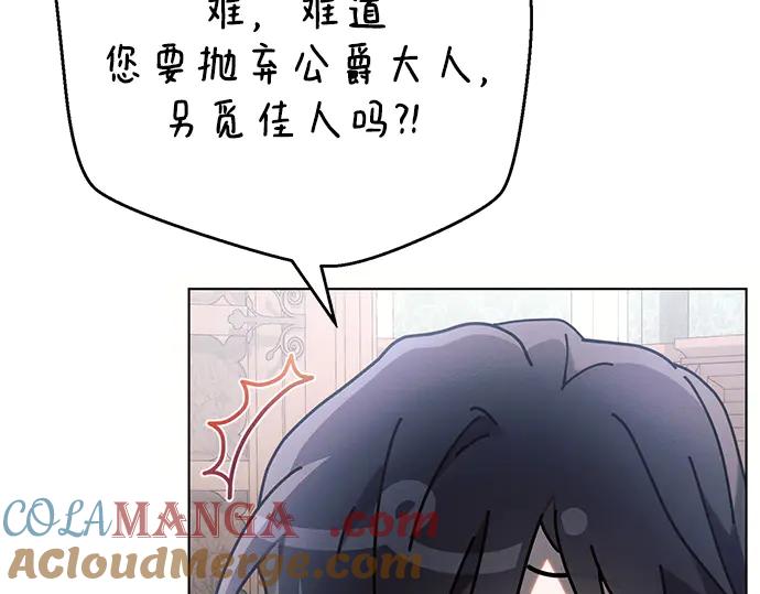 《黑暗皇女：雅什泰洛迪》第90话 第61页