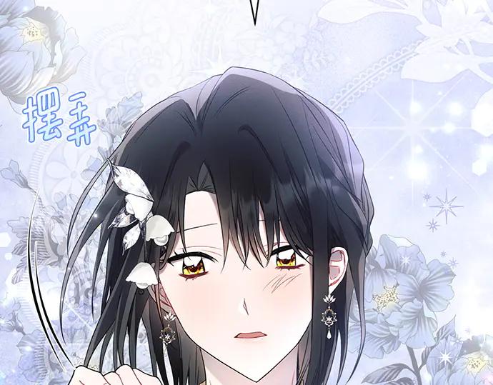 《黑暗皇女：雅什泰洛迪》第90话 第135页