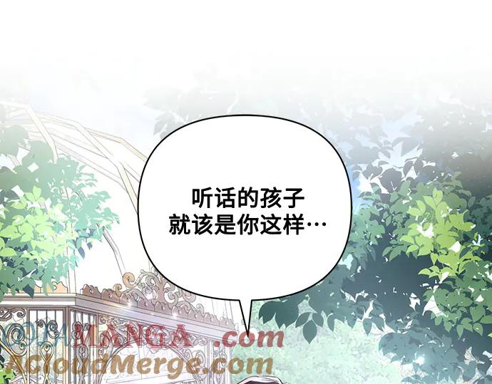 《黑暗皇女：雅什泰洛迪》第91话 第197页