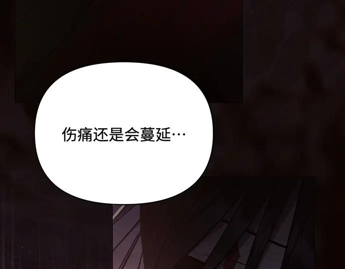 《黑暗皇女：雅什泰洛迪》第91话 第182页