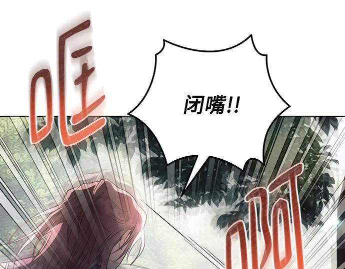 《黑暗皇女：雅什泰洛迪》第91话 第154页