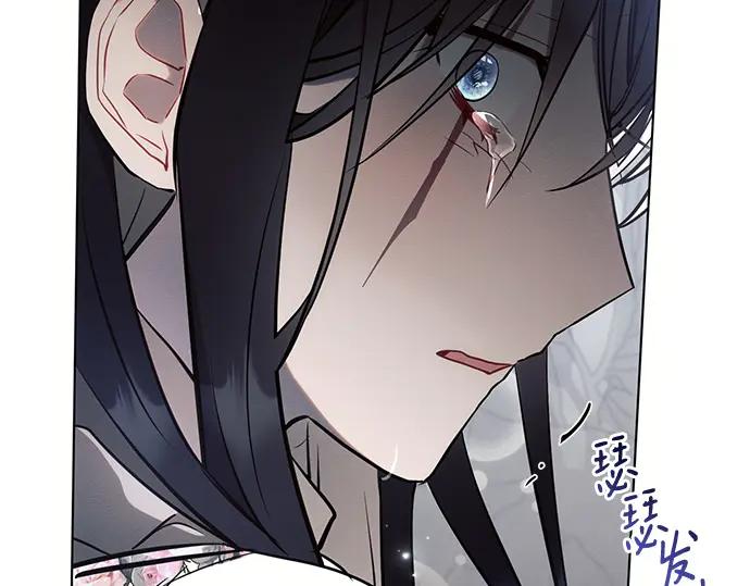 《黑暗皇女：雅什泰洛迪》第91话 第207页