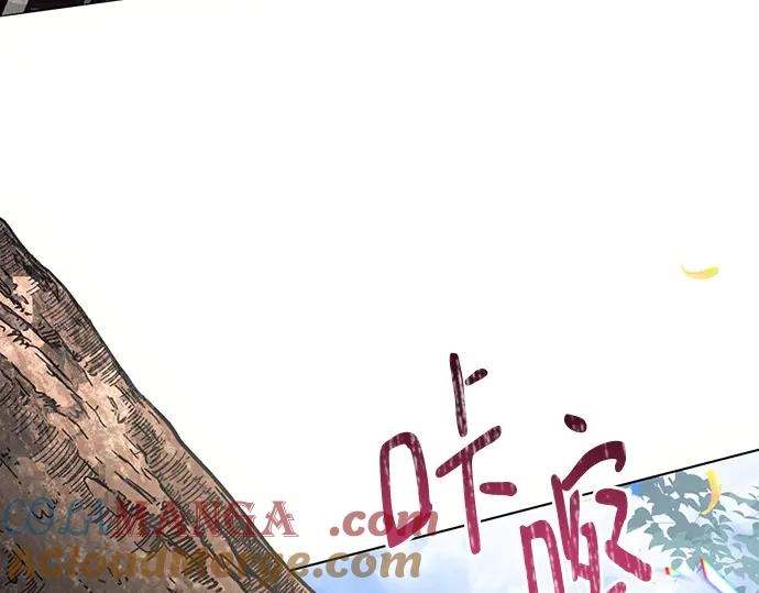 《黑暗皇女：雅什泰洛迪》第91话 第157页