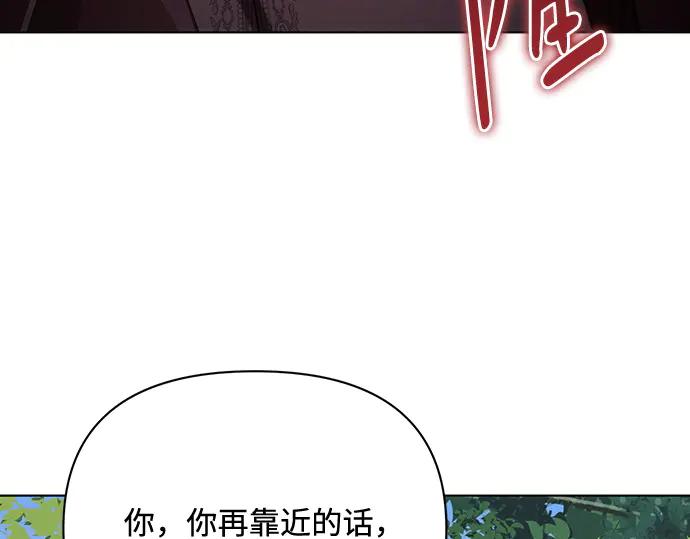 《黑暗皇女：雅什泰洛迪》第91话 第98页