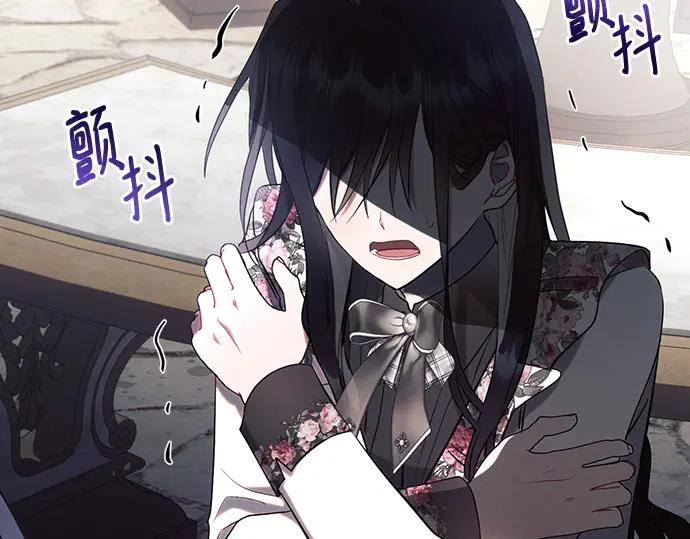 《黑暗皇女：雅什泰洛迪》第91话 第168页
