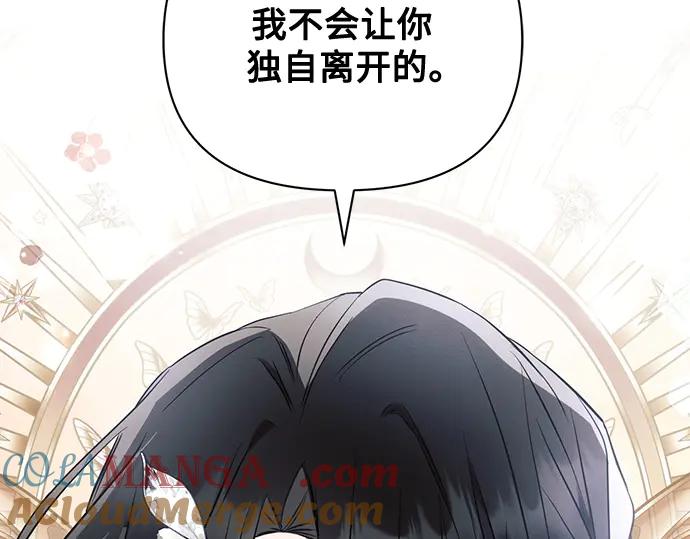 《黑暗皇女：雅什泰洛迪》第91话 第209页