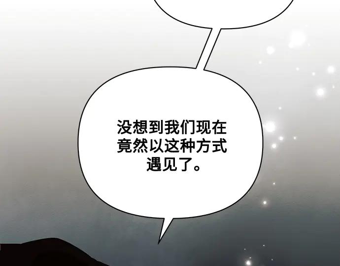 《黑暗皇女：雅什泰洛迪》第91话 第106页