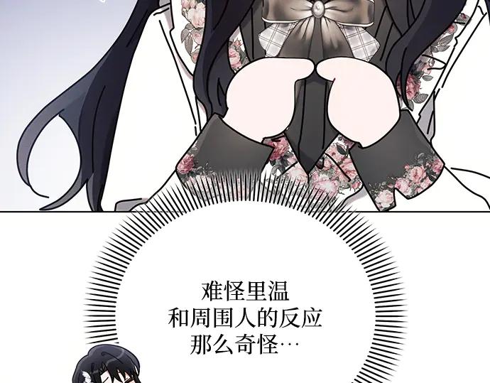 《黑暗皇女：雅什泰洛迪》第91话 第15页
