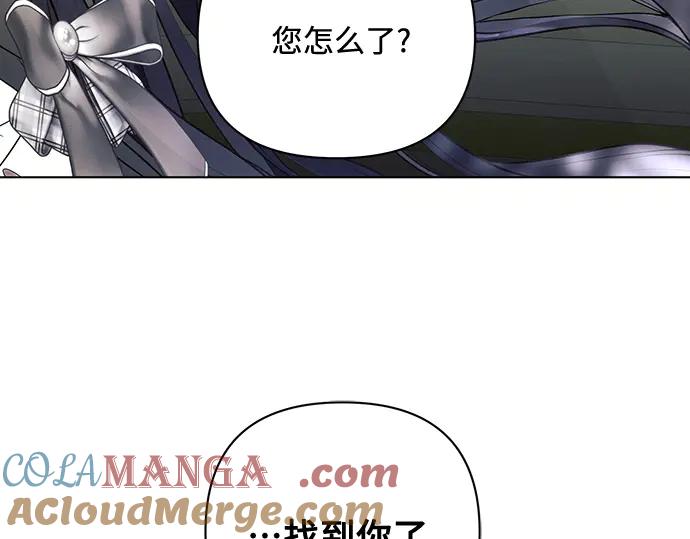 《黑暗皇女：雅什泰洛迪》第91话 第65页