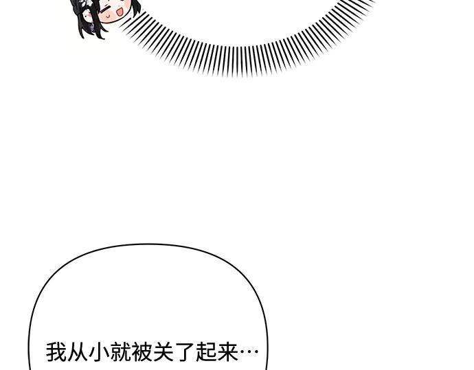 《黑暗皇女：雅什泰洛迪》第91话 第16页
