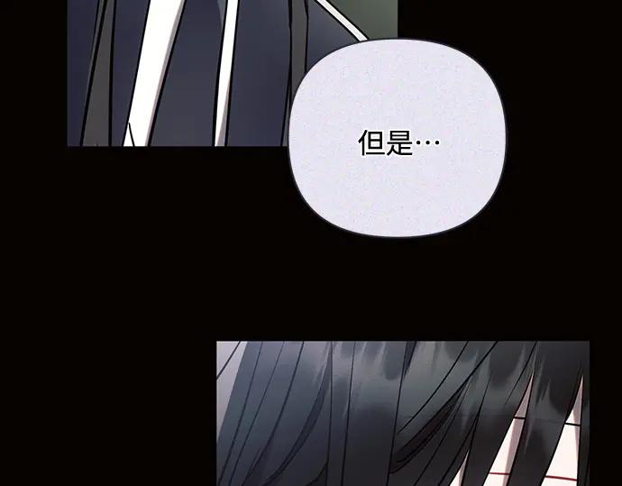 《黑暗皇女：雅什泰洛迪》第91话 第35页