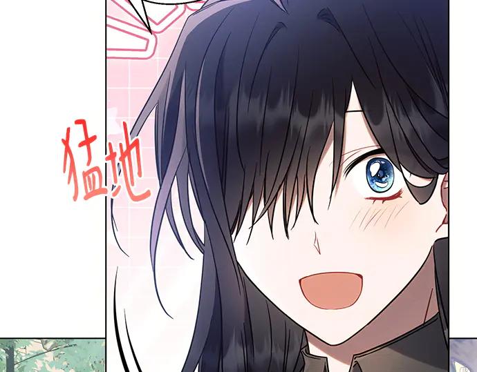 《黑暗皇女：雅什泰洛迪》第91话 第7页