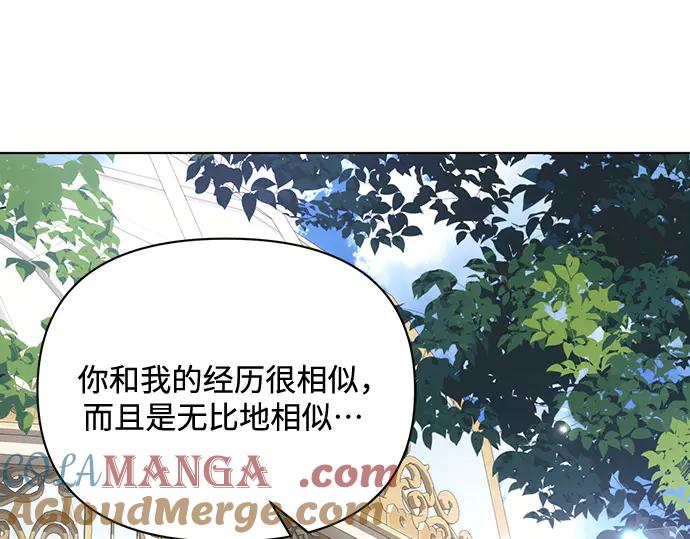 《黑暗皇女：雅什泰洛迪》第91话 第113页