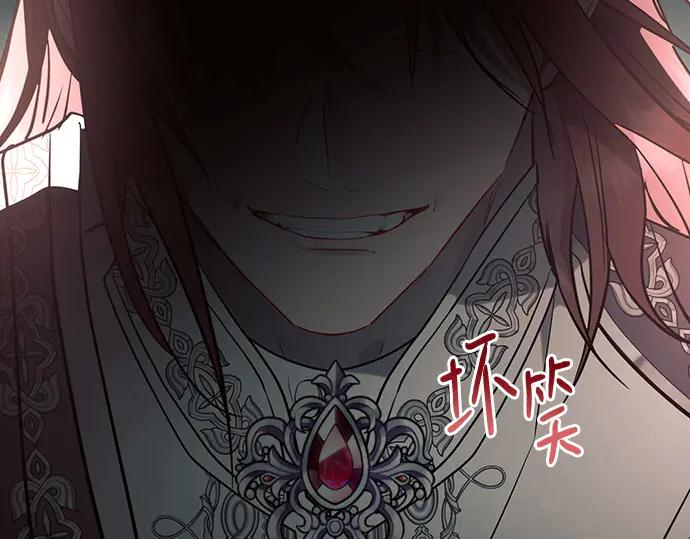 《黑暗皇女：雅什泰洛迪》第91话 第67页