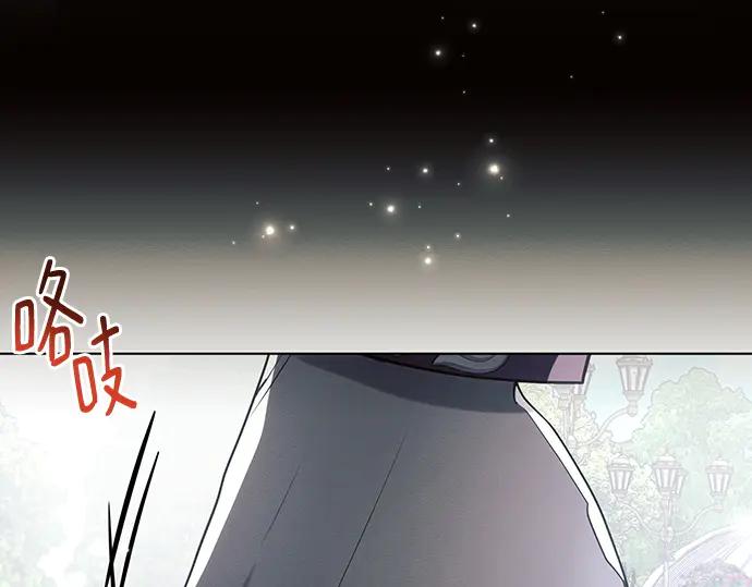 《黑暗皇女：雅什泰洛迪》第91话 第152页