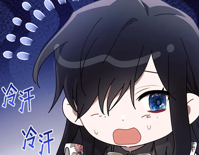 《黑暗皇女：雅什泰洛迪》第91话 第14页