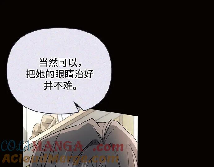 《黑暗皇女：雅什泰洛迪》第91话 第33页