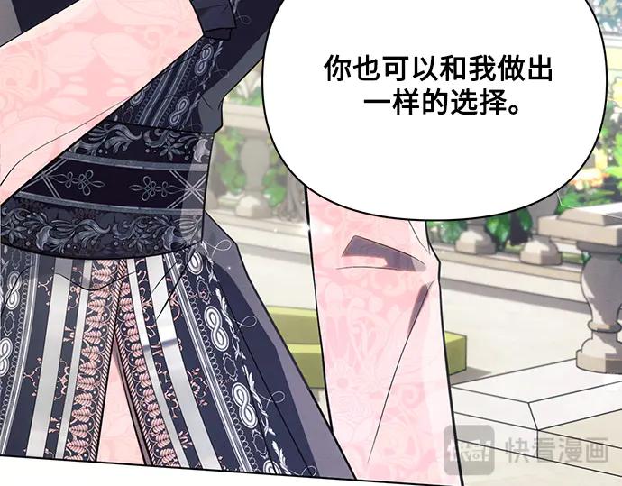 《黑暗皇女：雅什泰洛迪》第91话 第147页